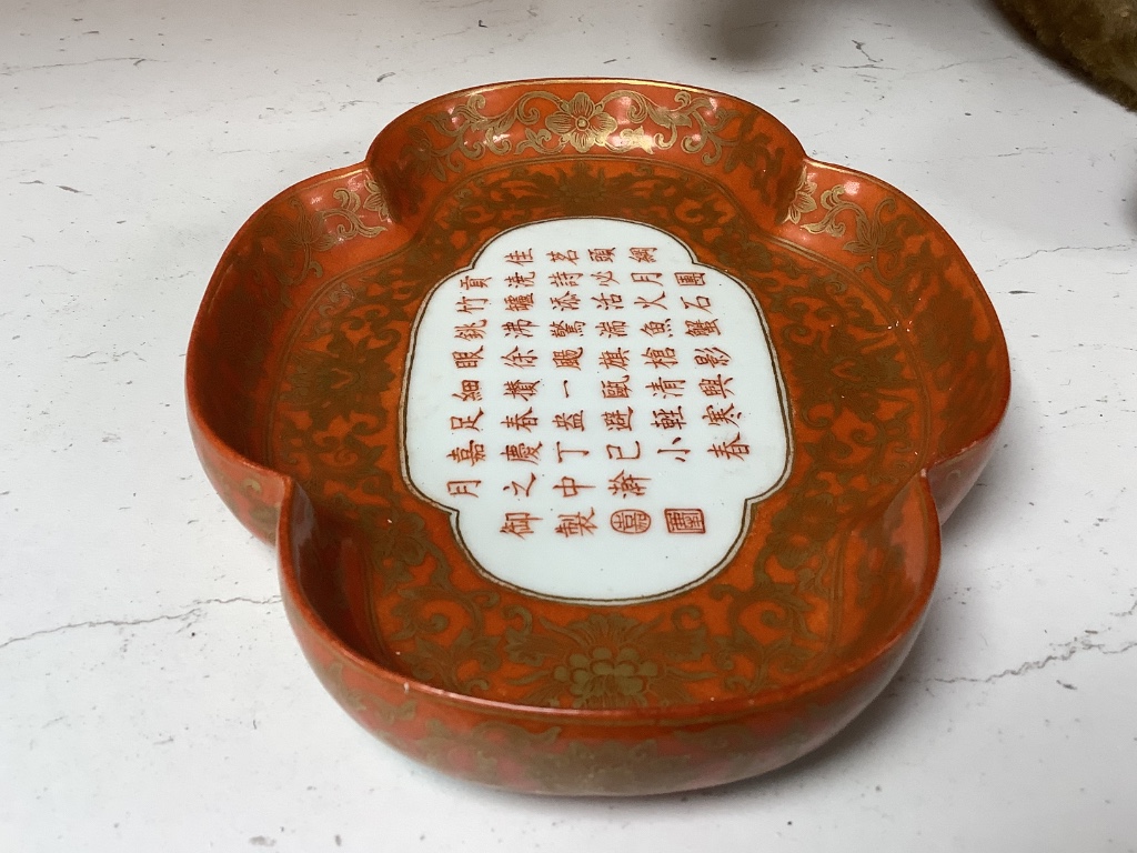 A Chinese coral ground inscribed dish, width 18cm